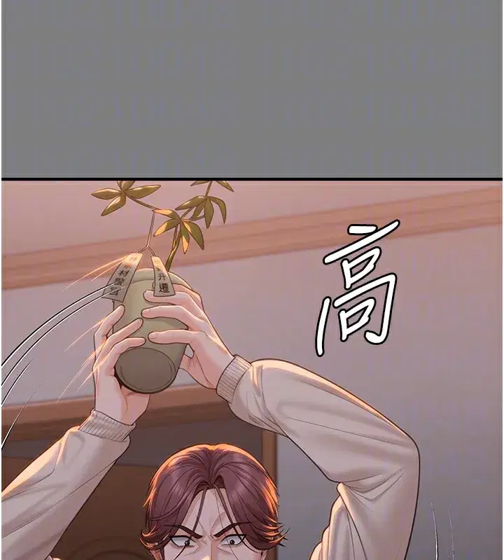 第5話-頂替老公位置的男人