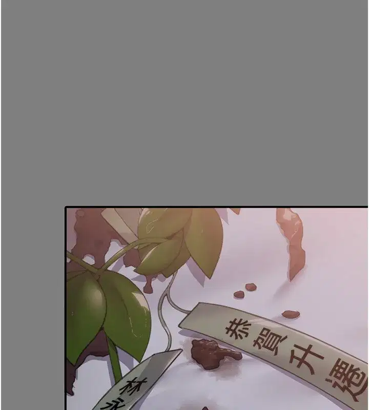 第5話-頂替老公位置的男人