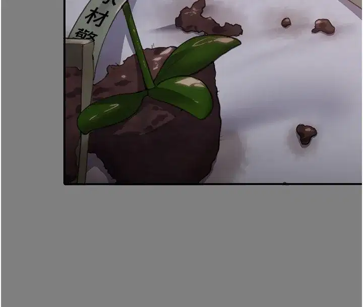 第5話-頂替老公位置的男人