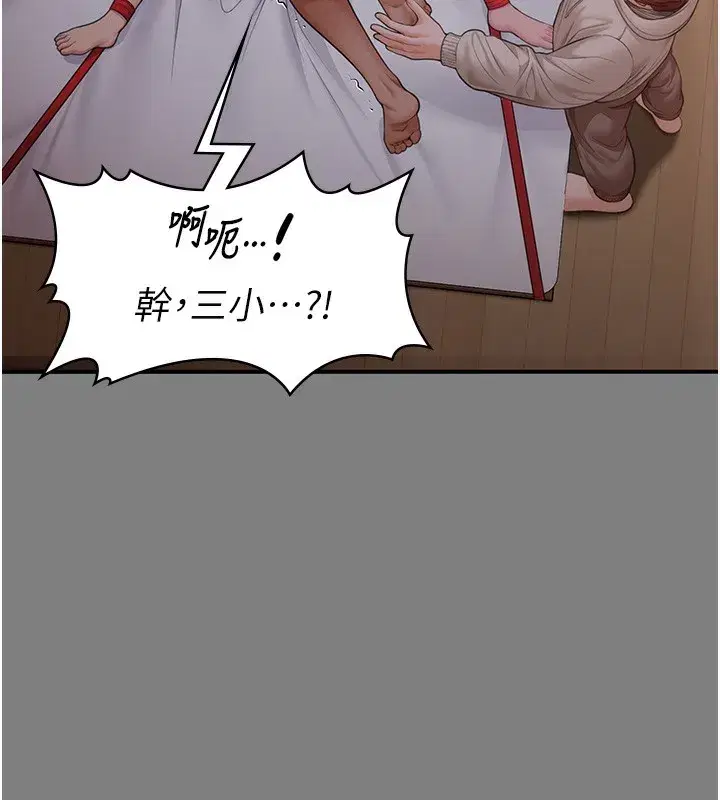 第5話-頂替老公位置的男人