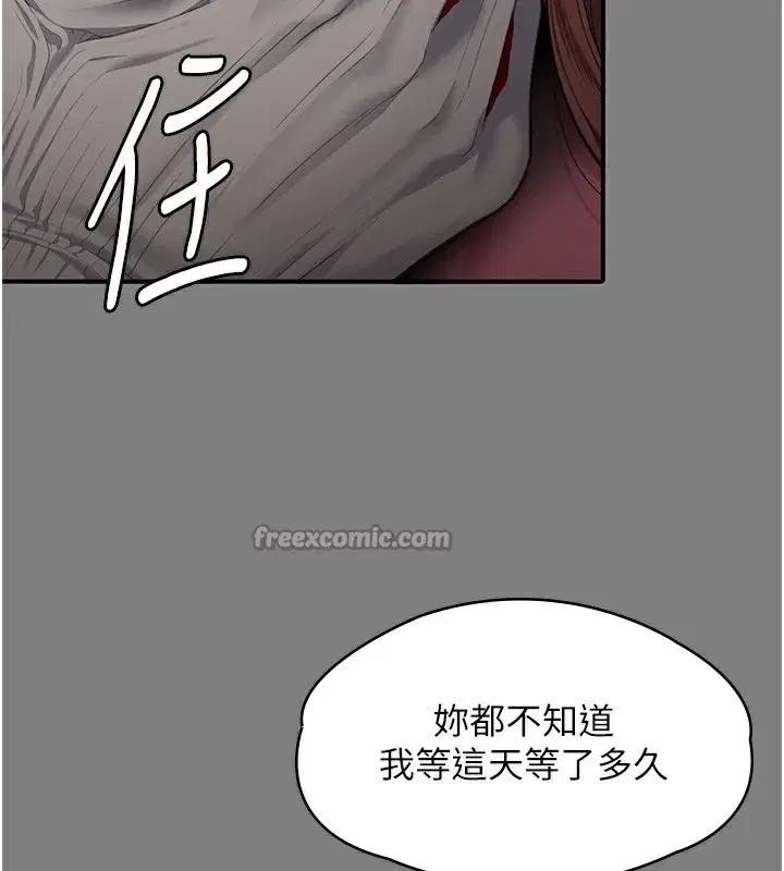 第5話-頂替老公位置的男人