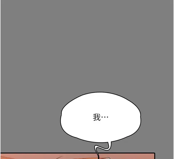 第5話-頂替老公位置的男人