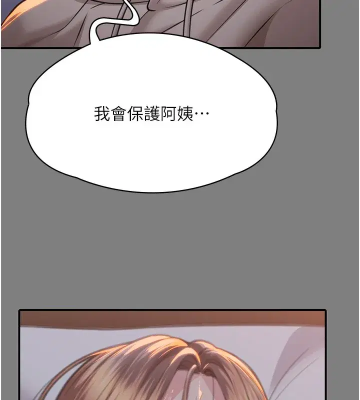 第5話-頂替老公位置的男人