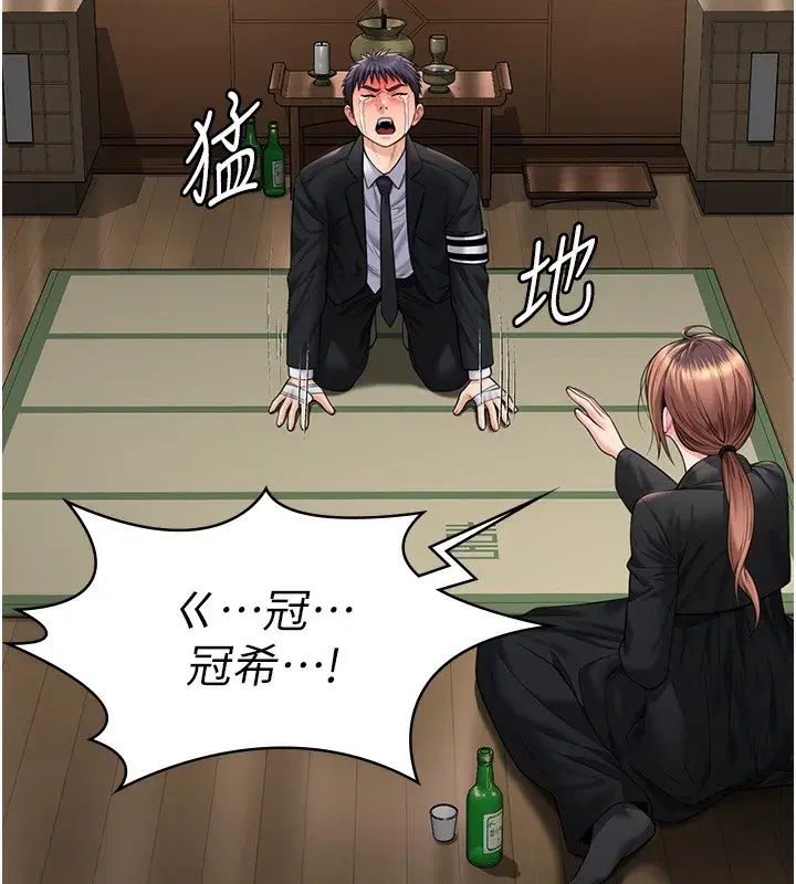 第5話-頂替老公位置的男人