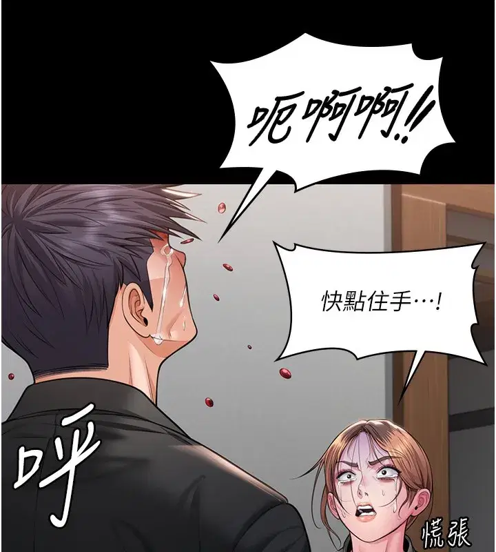 第5話-頂替老公位置的男人