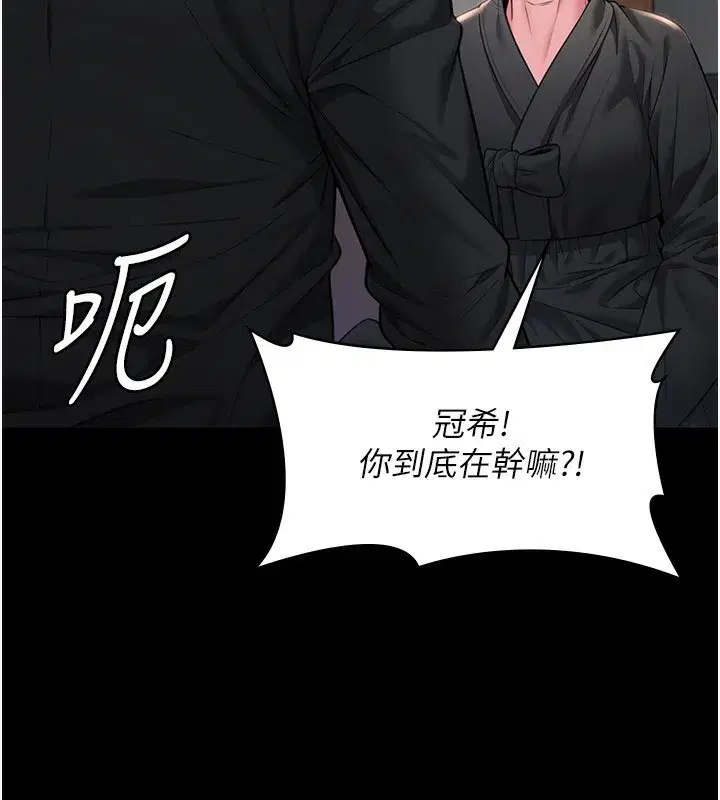 第5話-頂替老公位置的男人