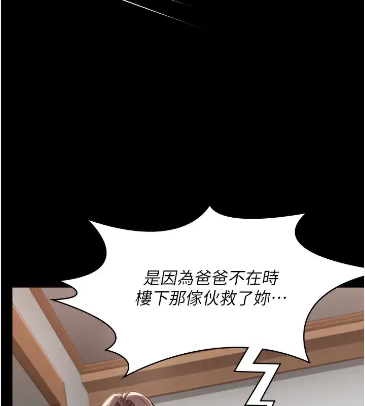 第5話-頂替老公位置的男人