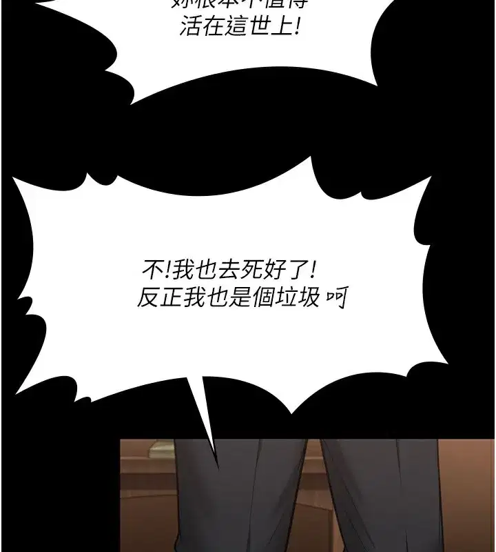 第5話-頂替老公位置的男人