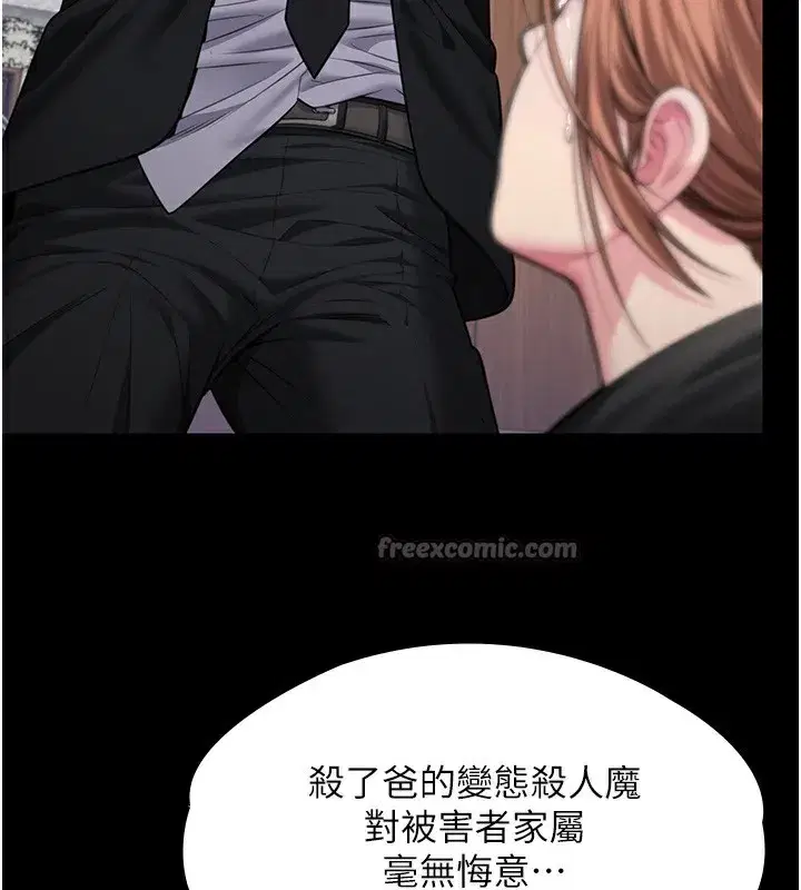 第5話-頂替老公位置的男人