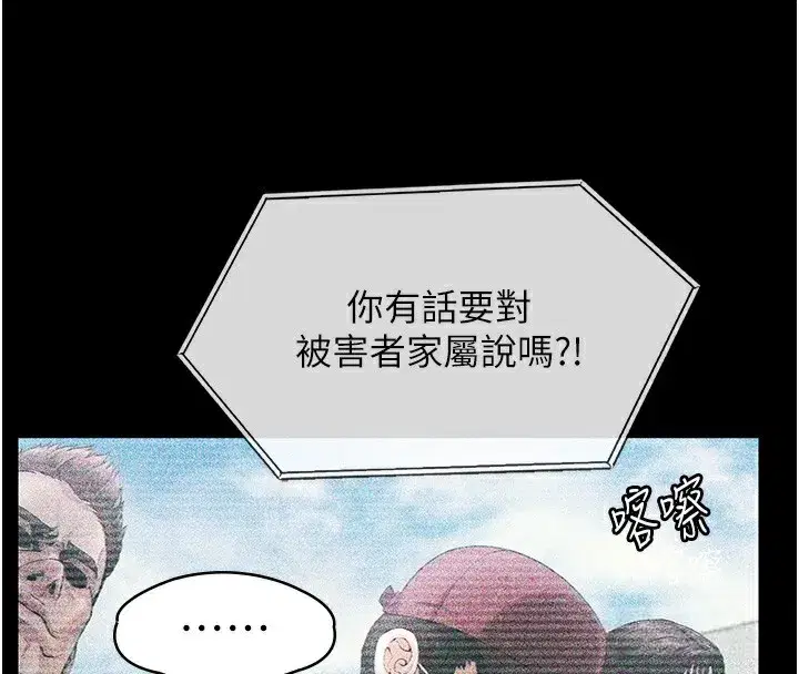 第5話-頂替老公位置的男人