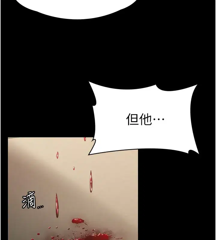 第5話-頂替老公位置的男人