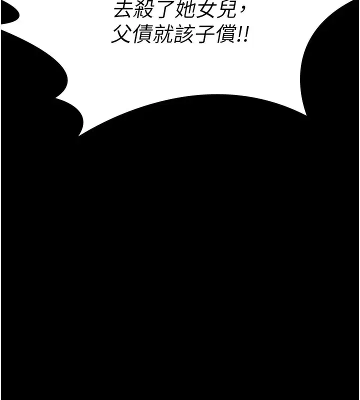 第5話-頂替老公位置的男人