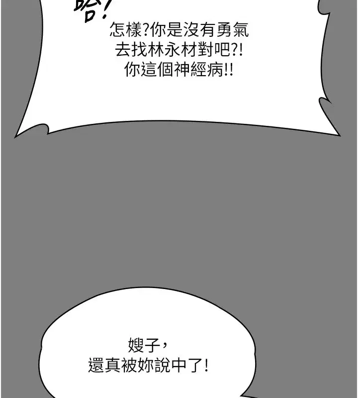 第5話-頂替老公位置的男人