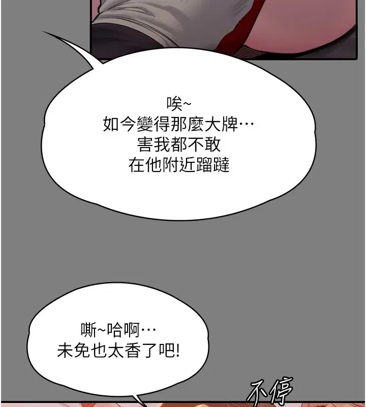 第5話-頂替老公位置的男人