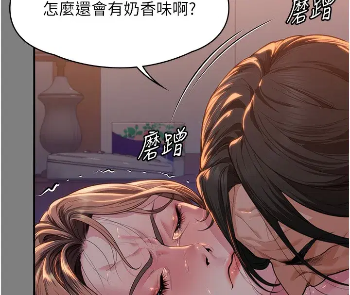 第5話-頂替老公位置的男人