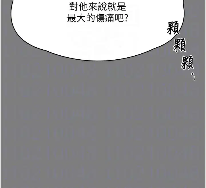 第5話-頂替老公位置的男人