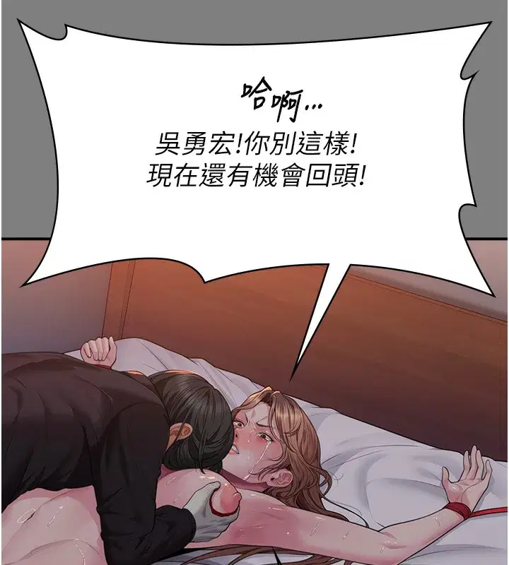 第5話-頂替老公位置的男人