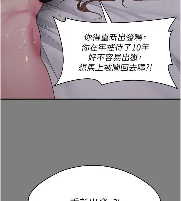 第5話-頂替老公位置的男人