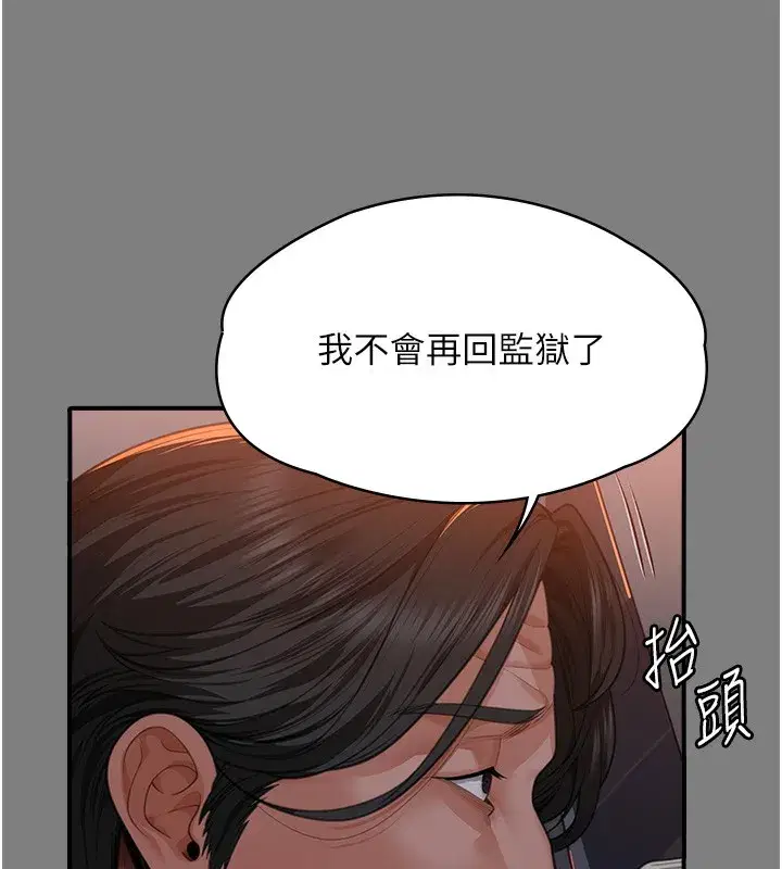 第5話-頂替老公位置的男人