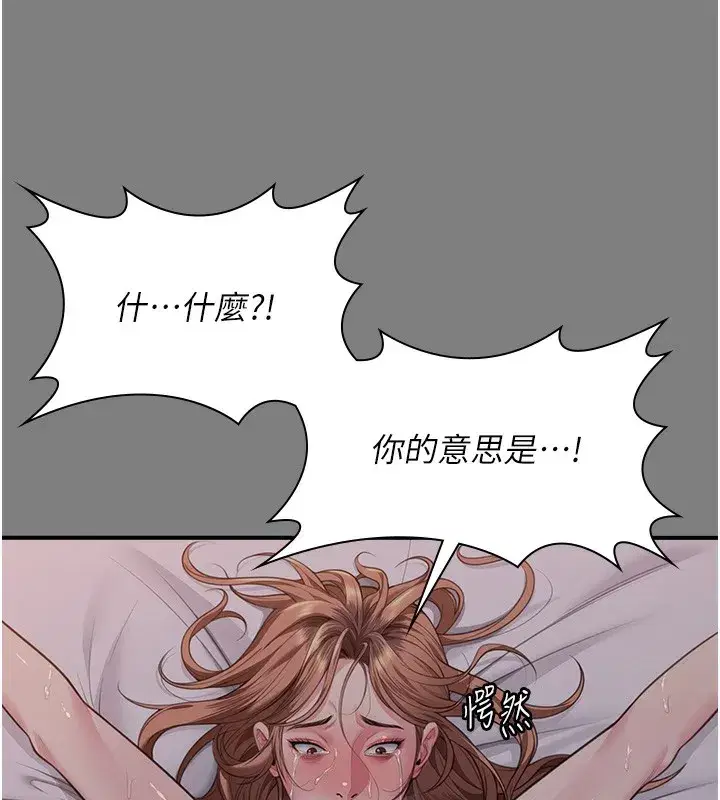 第5話-頂替老公位置的男人