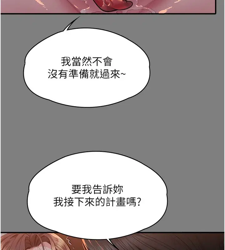 第5話-頂替老公位置的男人