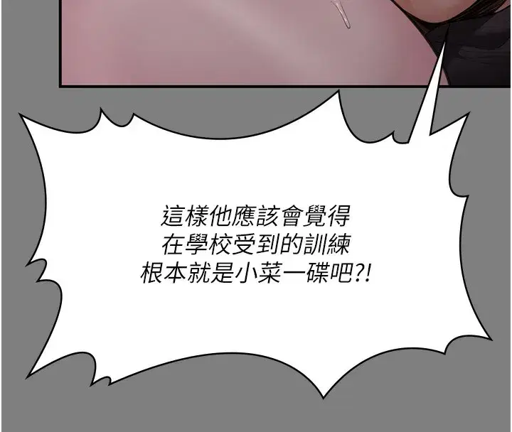 第5話-頂替老公位置的男人