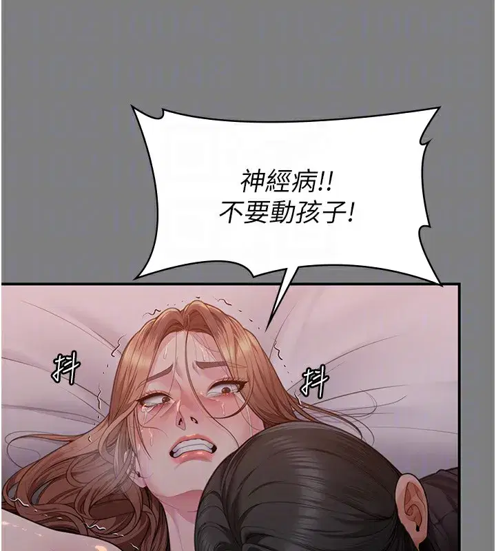 第5話-頂替老公位置的男人