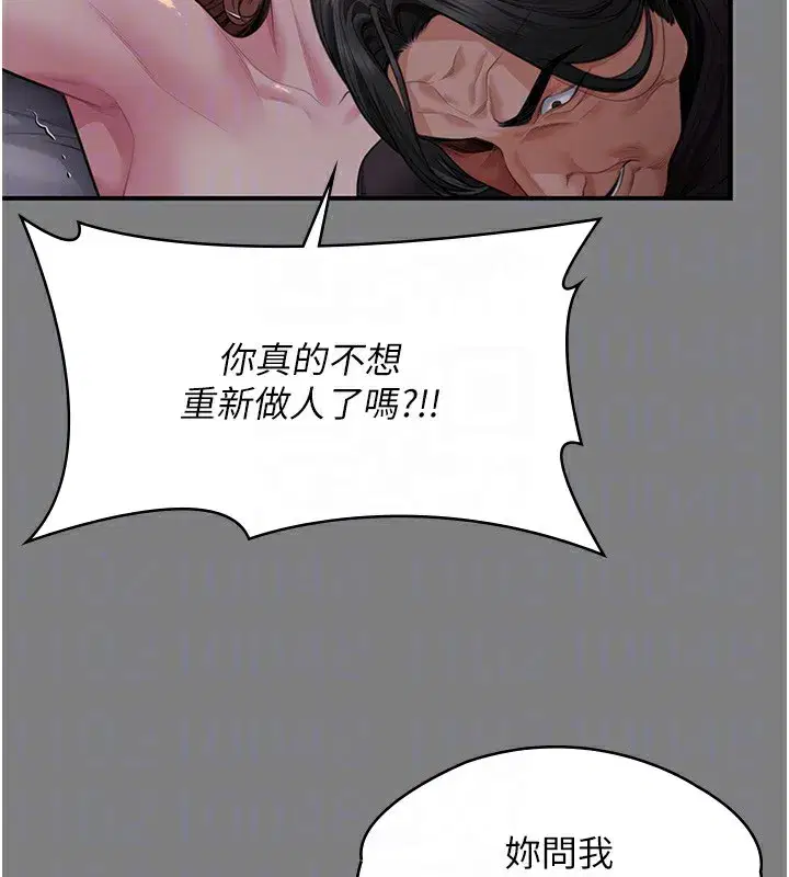 第5話-頂替老公位置的男人