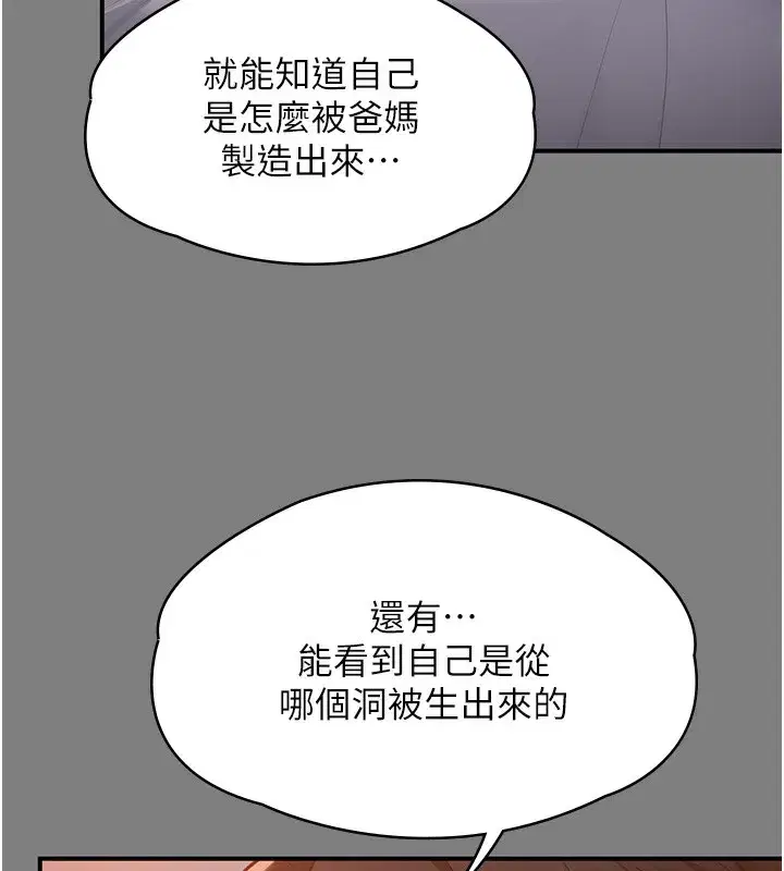 第5話-頂替老公位置的男人