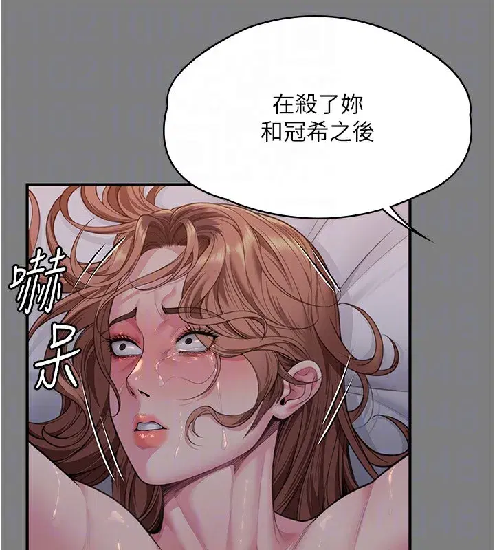 第5話-頂替老公位置的男人