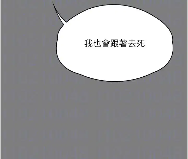 第5話-頂替老公位置的男人