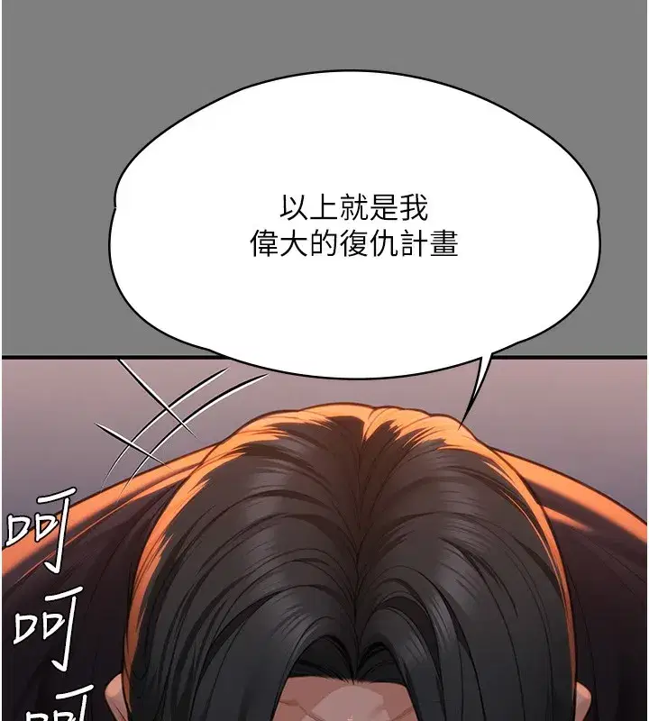 第5話-頂替老公位置的男人