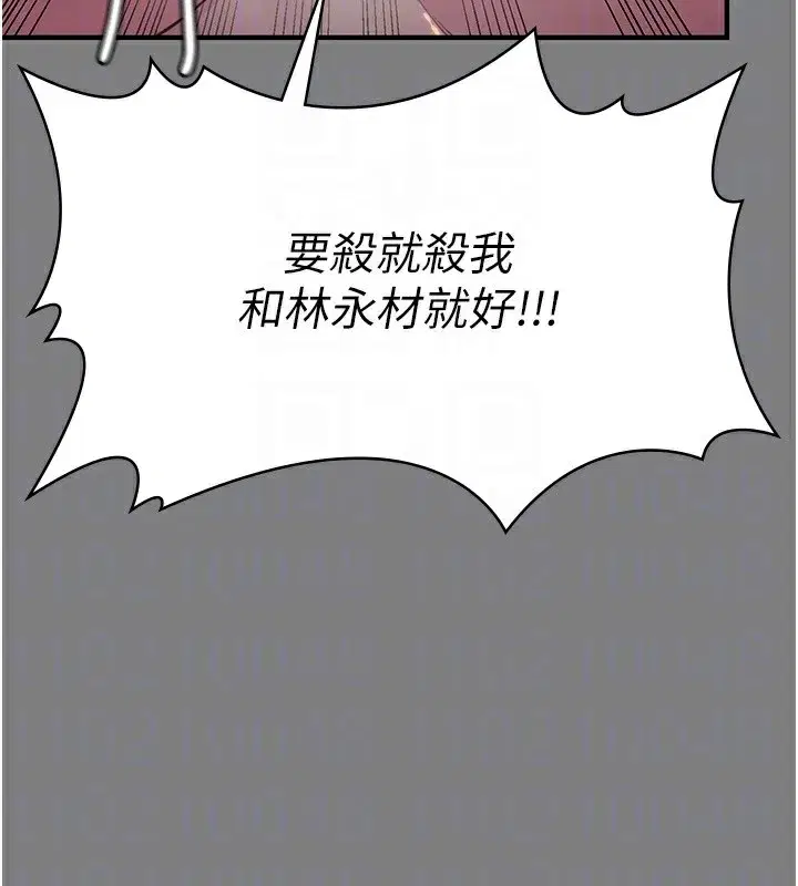 第5話-頂替老公位置的男人