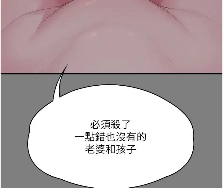 第5話-頂替老公位置的男人