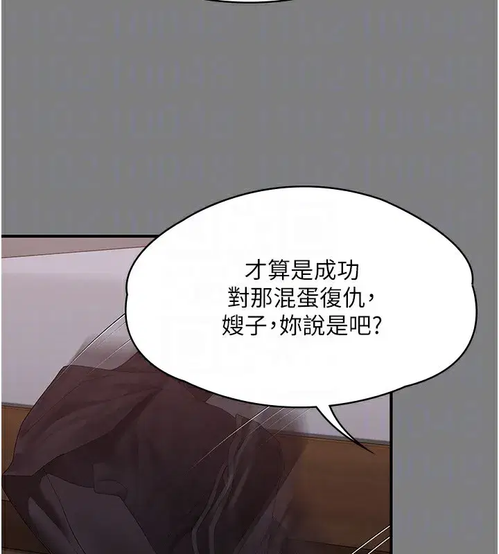 第5話-頂替老公位置的男人