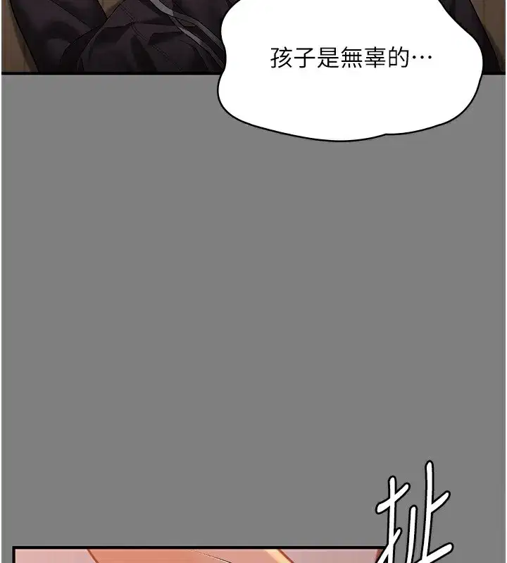 第5話-頂替老公位置的男人