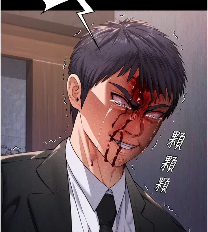 第6話-一夕直達墮落深淵