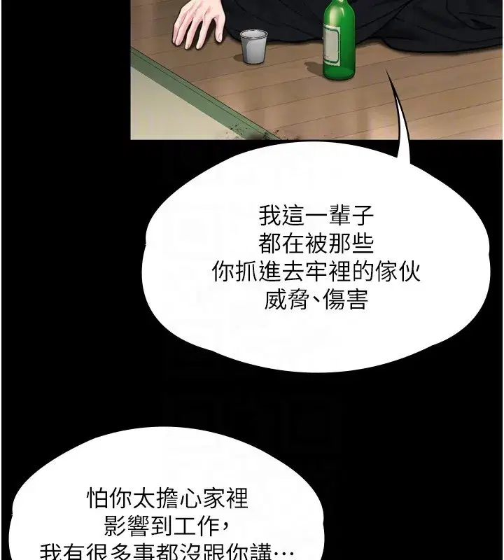 第6話-一夕直達墮落深淵