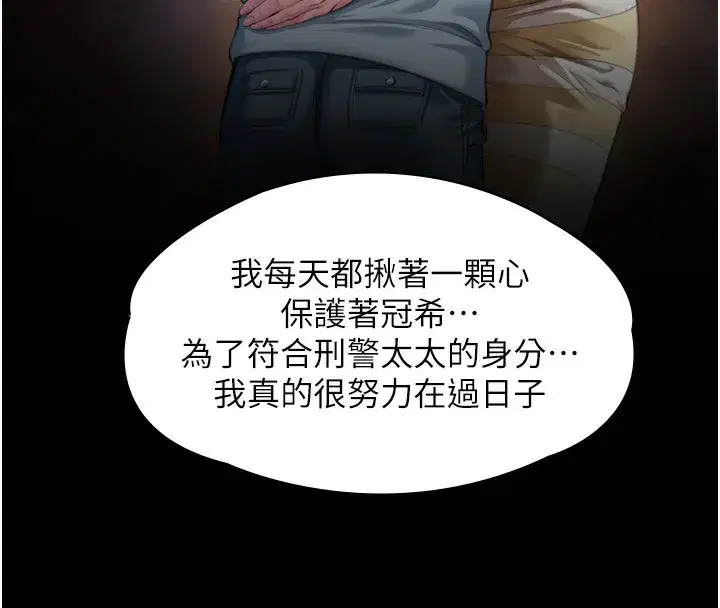 第6話-一夕直達墮落深淵