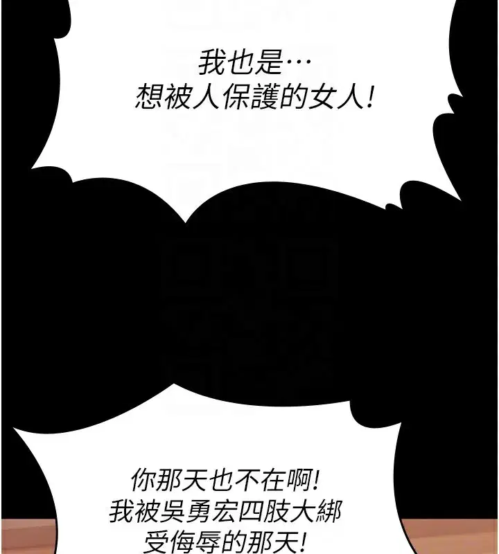 第6話-一夕直達墮落深淵