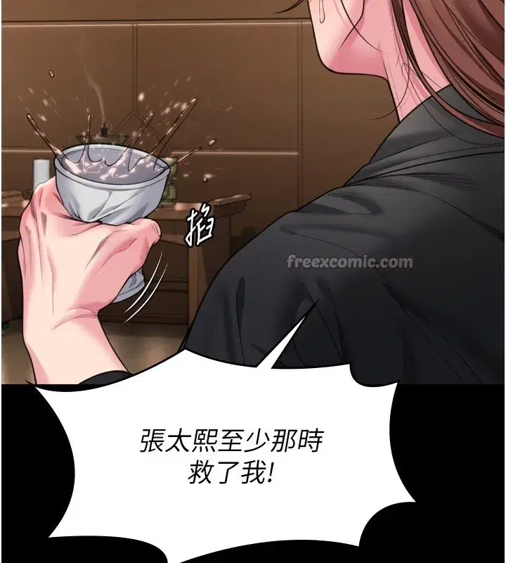 第6話-一夕直達墮落深淵