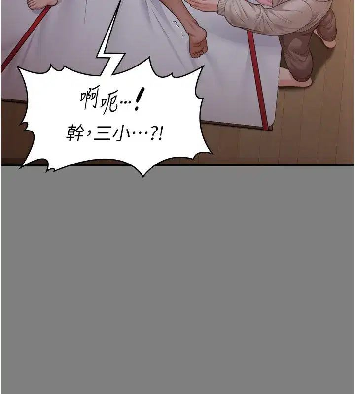 第6話-一夕直達墮落深淵