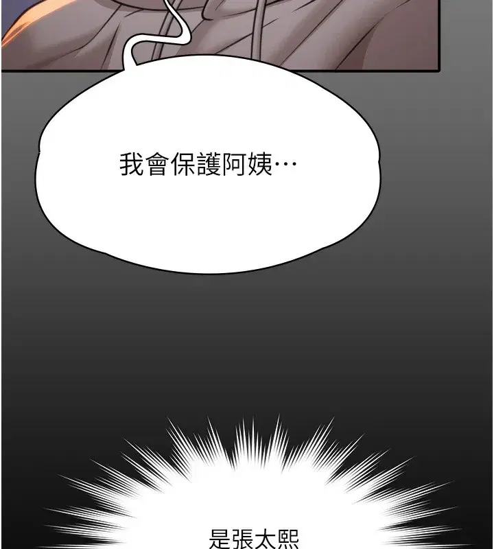 第6話-一夕直達墮落深淵