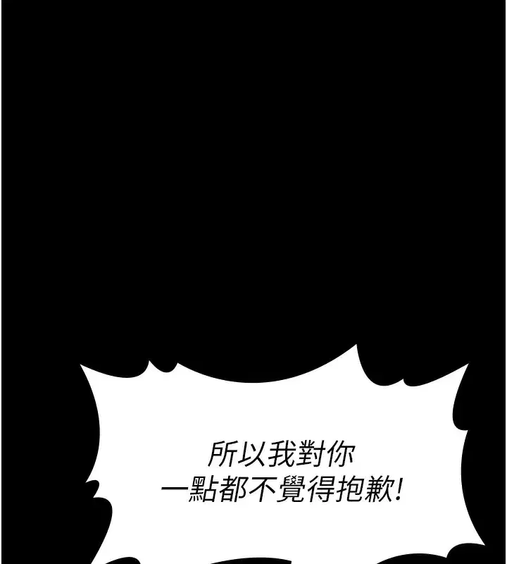 第6話-一夕直達墮落深淵