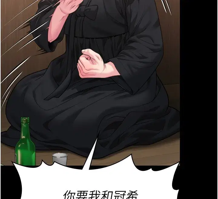 第6話-一夕直達墮落深淵