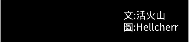 第6話-一夕直達墮落深淵