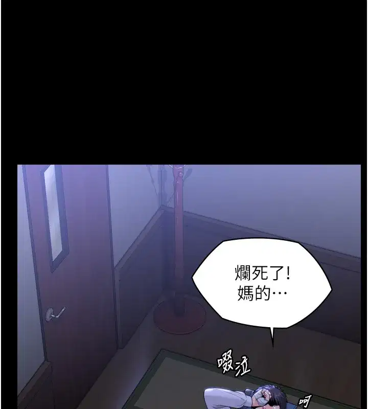 第6話-一夕直達墮落深淵