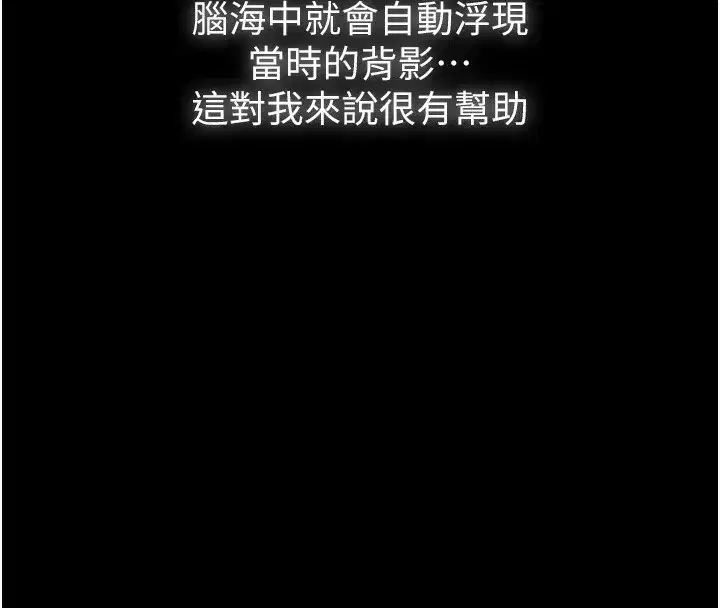 第6話-一夕直達墮落深淵