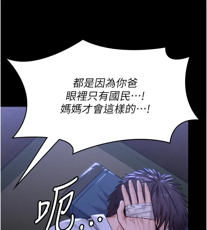 第6話-一夕直達墮落深淵