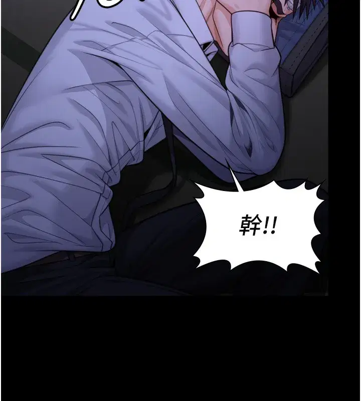 第6話-一夕直達墮落深淵